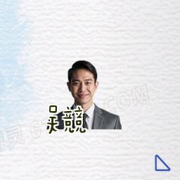 吴竞