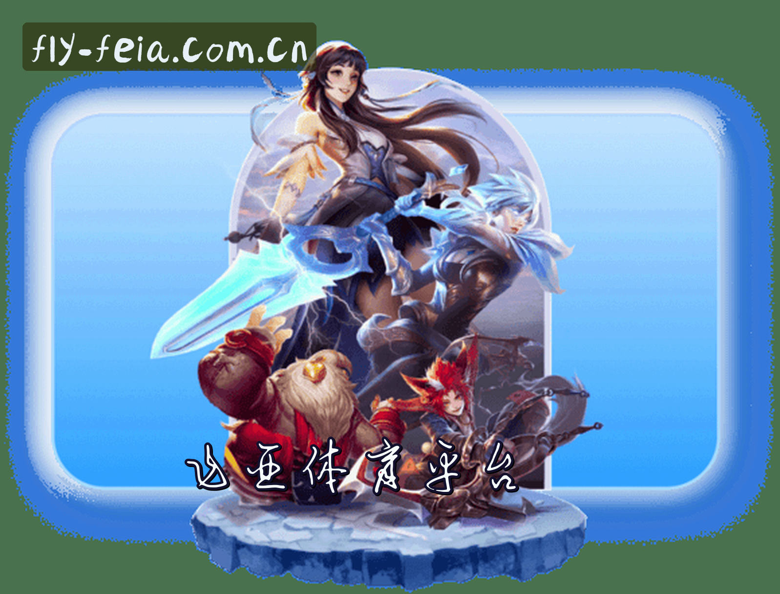 关于我们关于我们信息